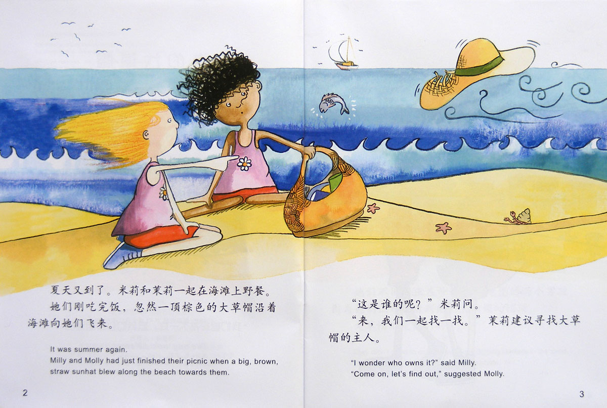 谁的大草帽 (03),绘本,绘本故事,绘本阅读,故事书,童书,图画书,课外阅读